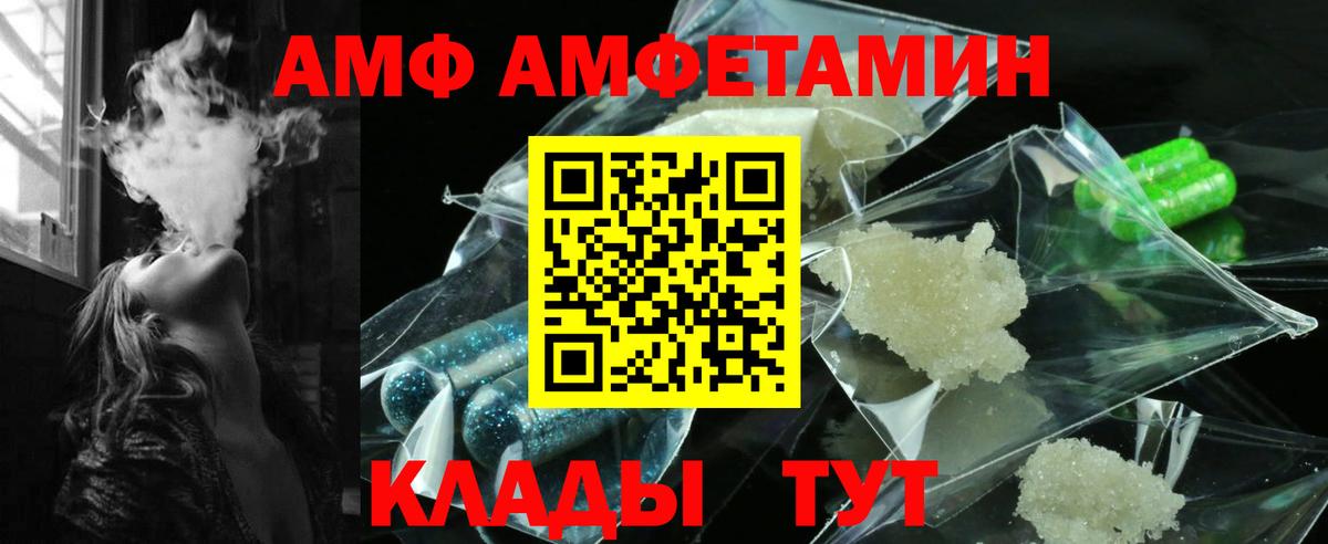 АМФ  АМФЕТАМИН 97%  АМФЕТАМИН  Ялуторовск  Вход с VPN 