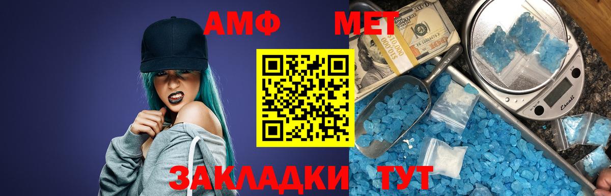 АМФ VHQ Ялуторовск