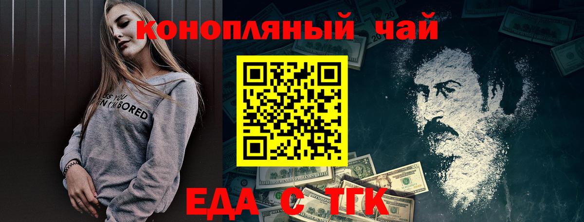 Ялуторовск  Печенье с ТГК конопля  Вход с VPN 