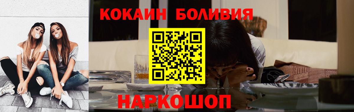 COCAIN  COCAIN 99%  Вход с VPN  Cocaine FishScale  Ялуторовск 