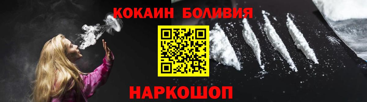Кокаин Columbia Ялуторовск