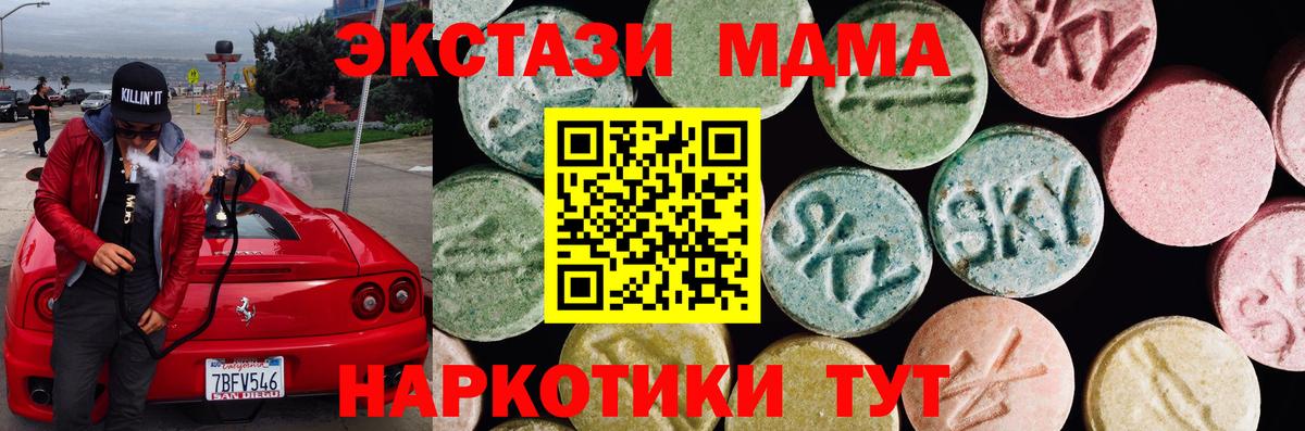 darknet Telegram  ЭКСТАЗИ MDMA  Вход с VPN  Ялуторовск  Экстази таблы 