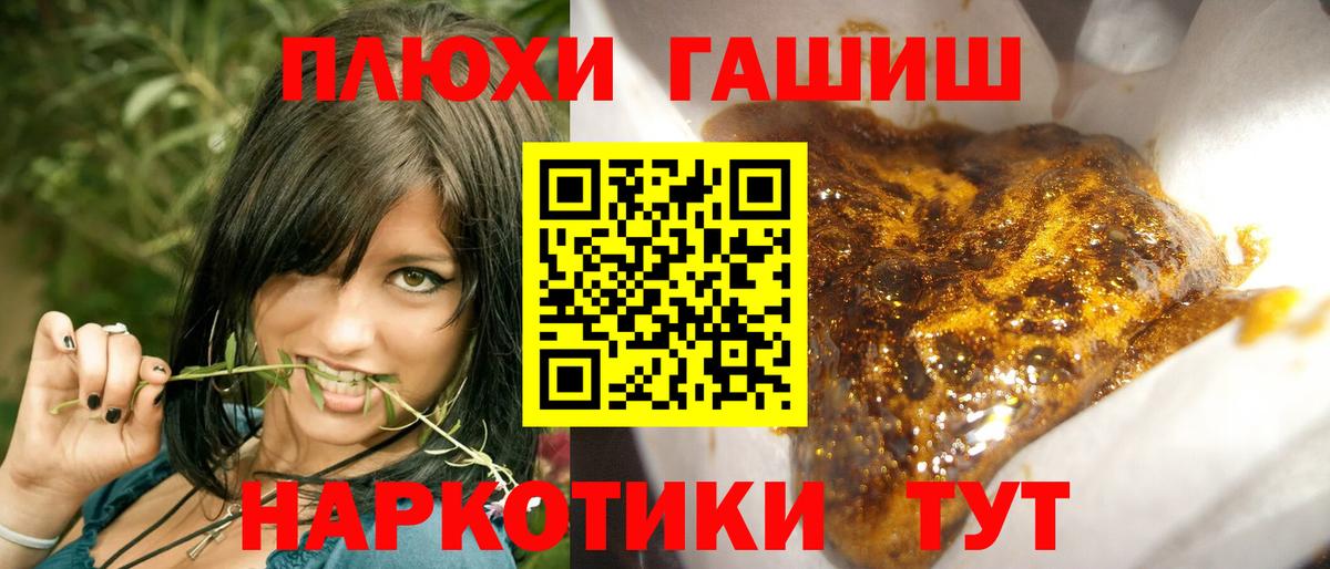 Ялуторовск  ГАШИШ Cannabis  ГАШИШ Cannabis  Вход с VPN 