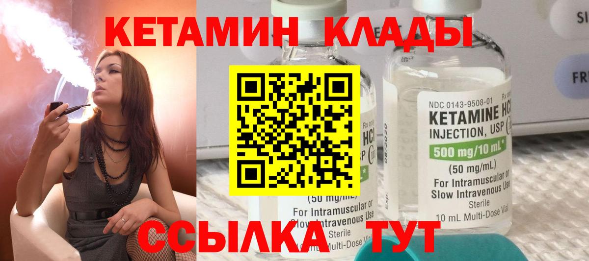 Кетамин ketamine  hydra   Ялуторовск  Кетамин ketamine  Вход с VPN 