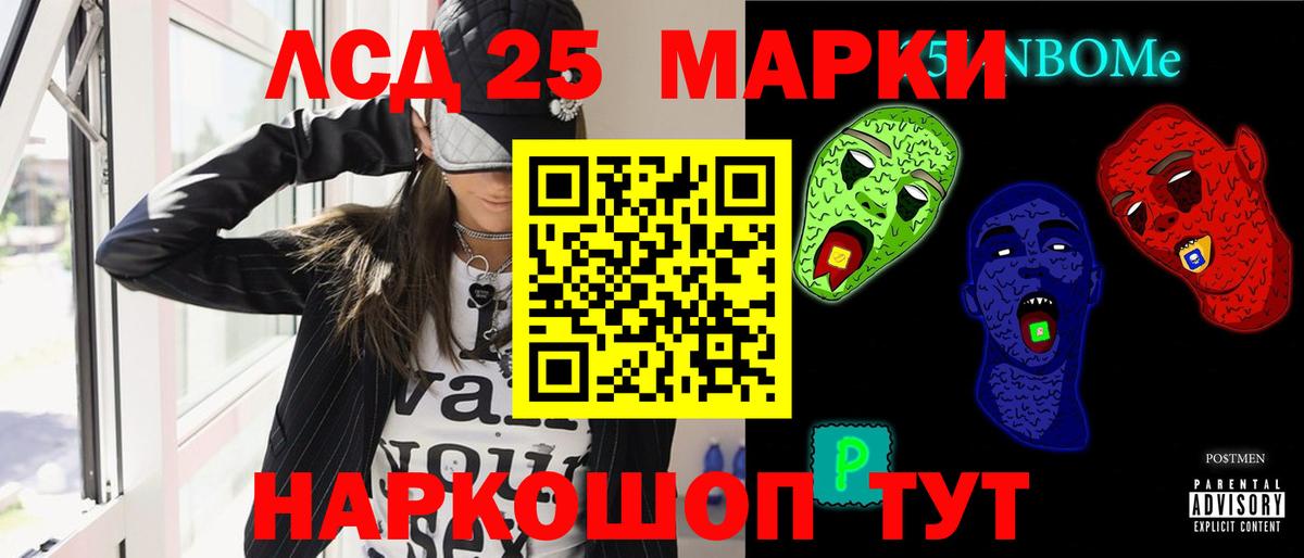 Лсд 25 экстази ecstasy Ялуторовск