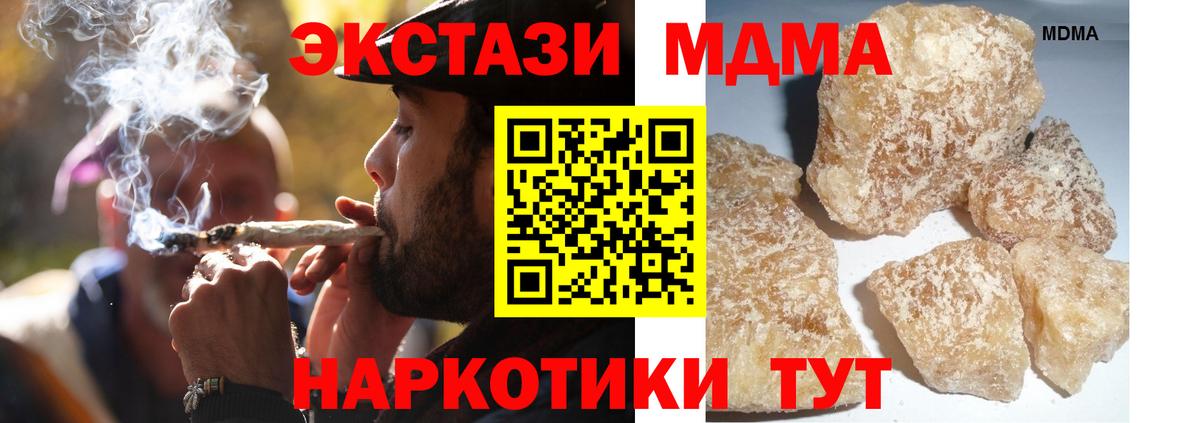 МДМА  МДМА молли  Вход с VPN  Ялуторовск  МДМА Molly 