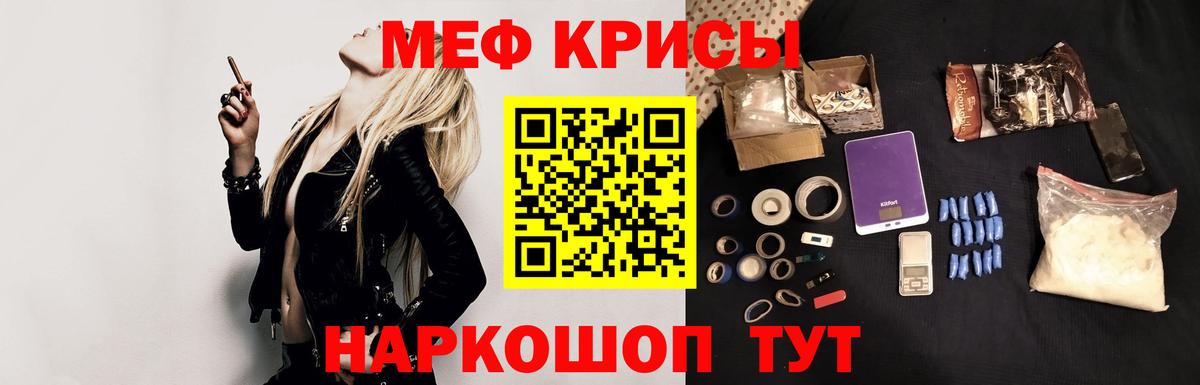 Ялуторовск  Меф mephedrone  Мефедрон кристаллы  МЯУ-МЯУ  Вход с VPN 