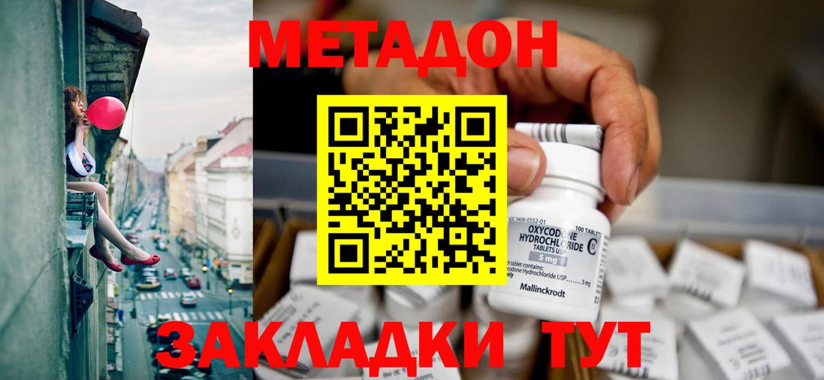 МЕГА рабочий сайт  Вход с VPN  Ялуторовск  МЕТАДОН methadone 