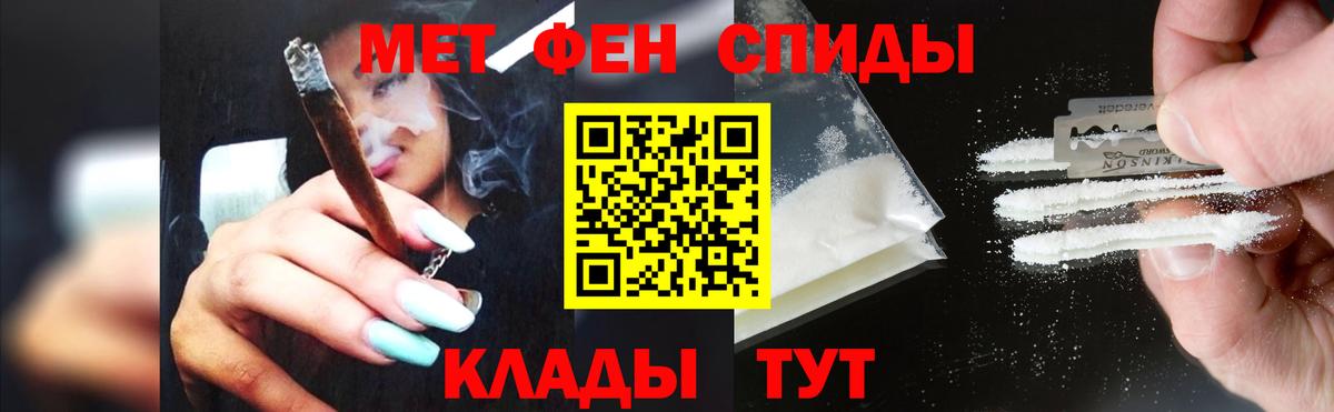 МЕТАМФЕТАМИН Декстрометамфетамин 99.9% Ялуторовск