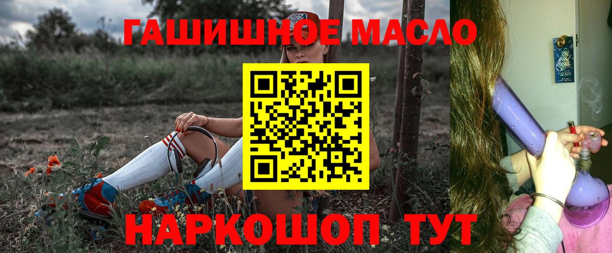 ТГК Wax Ялуторовск
