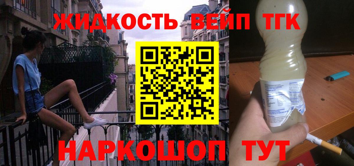 Ялуторовск  Дистиллят ТГК концентрат  Вход с VPN 